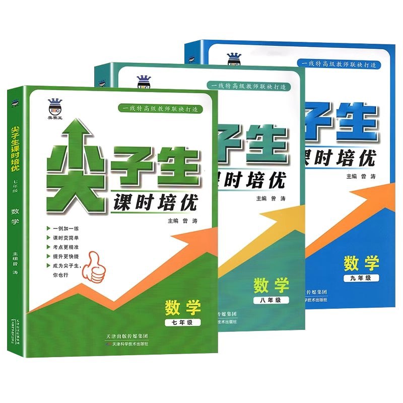 《奥赛王 尖子生课时培优 (7-9年级数学)   》简介：本书提供了关于奥赛王 尖子生课时培优 (7-9年级数学)   的深度解析，涵盖其发展背景、核心概念以及实际应用
