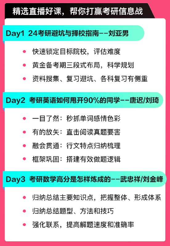 《24考研强化阶备考资料》简介：本书系统解析24考研强化阶备考资料的核心内容，并结合实用案例帮助读者加深理解