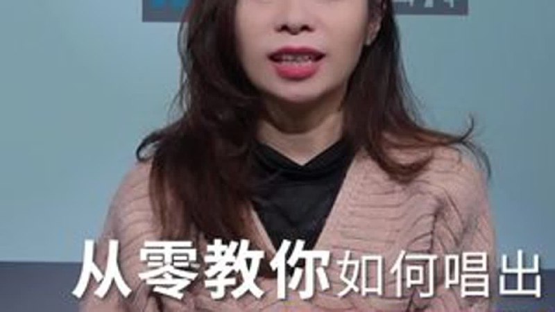 名称：《「【收藏】学唱歌 声乐教程合集汇总」》亮点：精选声乐教程合集，从基础到进阶一网打尽，助你快速提升唱功标签：#声乐教学 #学唱歌 #教程合集 #音乐学习 #歌唱技巧更新日期：2025-06-15 21:44:48链接：