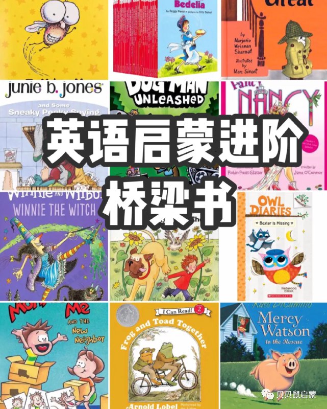 📚名称：《41本高清英文桥梁书PDF电子版》⭐亮点：精选41本高清英文桥梁书，助力孩子轻松过渡自主阅读，提升语言能力🏷️标签：#英语启蒙 #桥梁书 #电子书资源 📅更新日期：2025-05-11 07:01:14🔗链接：