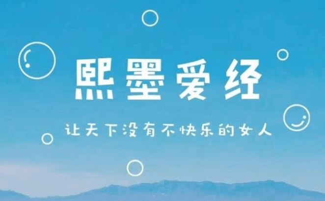 《熙墨爱经：12天探索伴侣亲密度》简介：本书提供了关于熙墨爱经：12天探索伴侣亲密度的深度解析，涵盖其发展背景、核心概念以及实际应用
