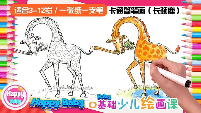 名称：《幼儿绘画教程如何画动物 》简介：幼儿绘画教程如何画动物这门课程为学习者提供了全面的知识和技巧，涵盖了从基础到进阶的多项内容