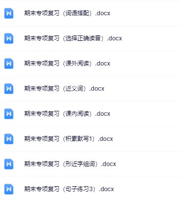 名称：《6年级下册 期末专项复习合集》亮点：全面梳理重点知识，助力期末高效复习，轻松掌握考点难点！标签：#期末复习 #6年级下册 #专项训练更新日期：2025-06-13 00:58:56链接：
