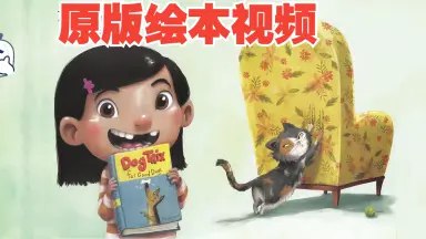 📚名称：《精选英美原版绘本视频（全集）》⭐亮点：精选英美经典绘本动画，高清视频带给孩子沉浸式阅读体验，激发想象力与语言能力🏷️标签：#英语启蒙 #绘本动画 #亲子共读 #早教资源 📅更新日期：2025-05-30 17:40:34🔗链接：