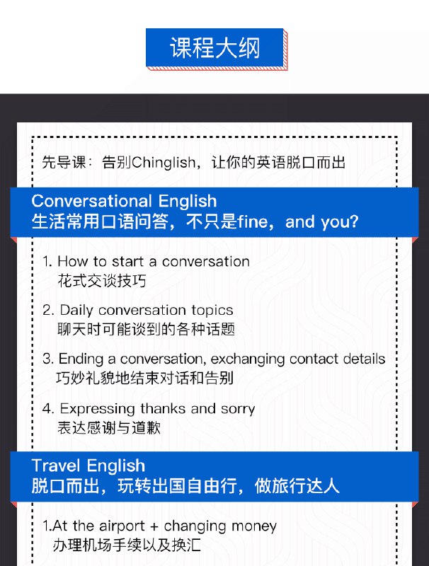 名称：《「英语实用口语16堂课，让你的英语脱口而出」》亮点：16堂实用口语课，快速提升英语交流能力，轻松实现脱口而出标签：#英语口语 #实用英语 #英语实用口语16堂课 #语言学习更新日期：2025-06-14 01:03:12链接：