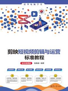 【资料】名称：小淇老师《剪映教学短视频运营课》 | 简介：《小淇老师《剪映教学短视频运营课》》是一门覆盖广泛的实用课程，旨在为学员提供从基础到进阶的学习内容，无论是理论知识还是实际操作技巧，都能帮助学员在相关领域中获得深入的理解和应用能力