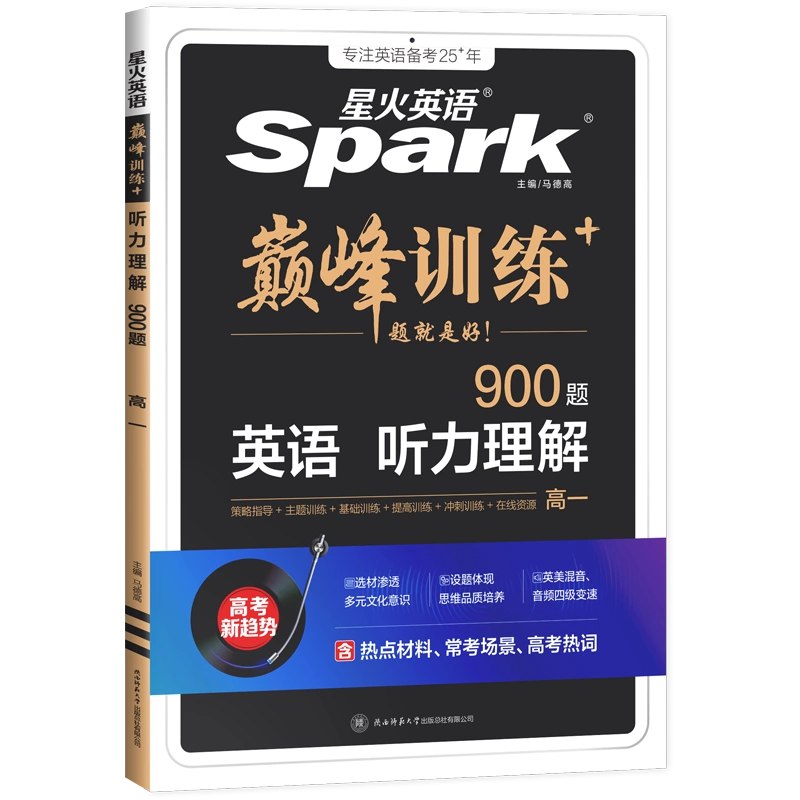 名称：《高中英语听力好声音 》 | 简介：如果你希望深入了解高中英语听力好声音，这门课程将带你进入一个充满创意与实用技巧的世界