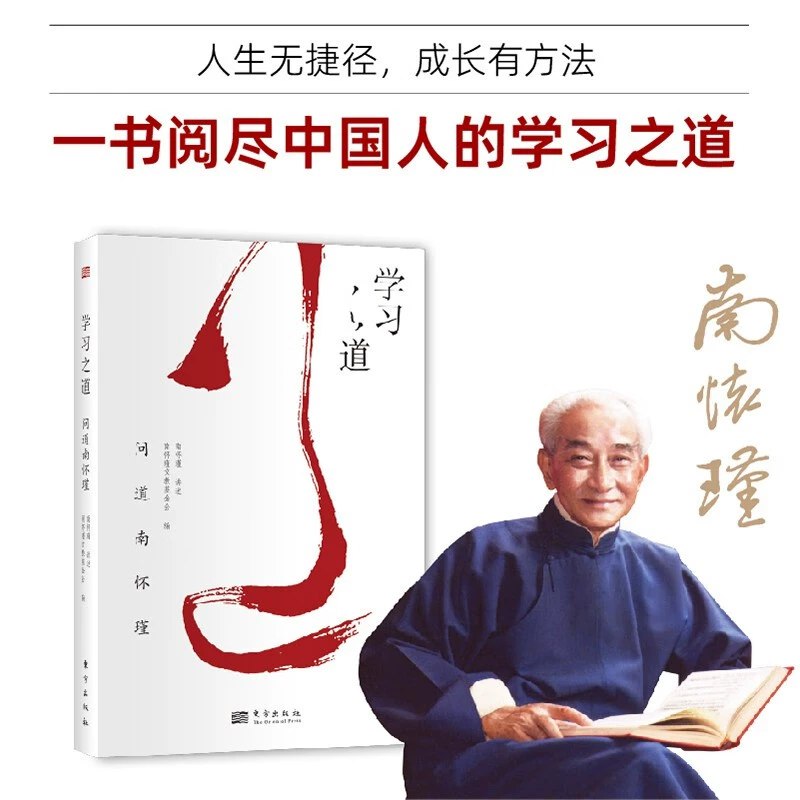 名称：《南怀瑾文教基金会分享的书籍》 | 简介：南怀瑾文教基金会分享的书籍这本书带给读者一个新鲜的视角，无论是在探索历史、社会还是文化方面，它都能为你提供独特的深度和思考