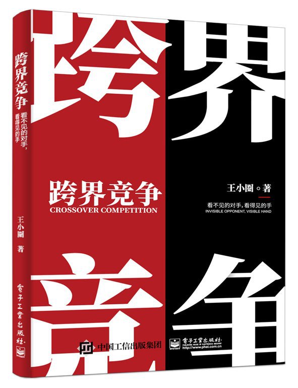 名称：《跨界竞争 》 | 简介：跨界竞争这门课程为学习者提供了全面的知识和技巧，涵盖了从基础到进阶的多项内容