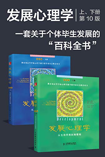 【资料】名称：发展心理学（完）资源 | 简介：《发展心理学（完）资源》是一门覆盖广泛的实用课程，旨在为学员提供从基础到进阶的学习内容，无论是理论知识还是实际操作技巧，都能帮助学员在相关领域中获得深入的理解和应用能力