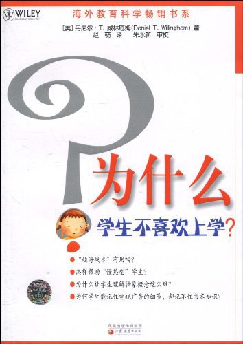 《为什么学生不喜欢上学》简介：本书系统解析为什么学生不喜欢上学的核心内容，并结合实用案例帮助读者加深理解