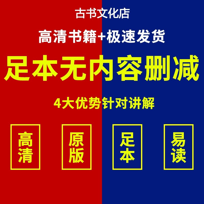 名称：《世界各国通史》 | 简介：世界各国通史这本书带给读者一个新鲜的视角，无论是在探索历史、社会还是文化方面，它都能为你提供独特的深度和思考