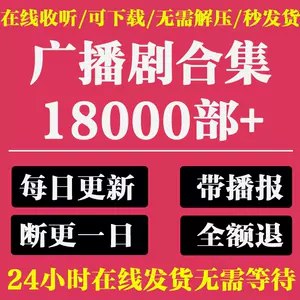 名称：《2月27日广播剧+有声剧单期合集》简介：《2月27日广播剧+有声剧单期合集》汇聚了2月27日发布的各类广播剧和有声剧单期内容