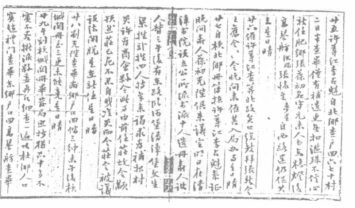 《天津图书馆孤本秘籍丛书》简介：本书提供了关于天津图书馆孤本秘籍丛书的深度解析，涵盖其发展背景、核心概念以及实际应用