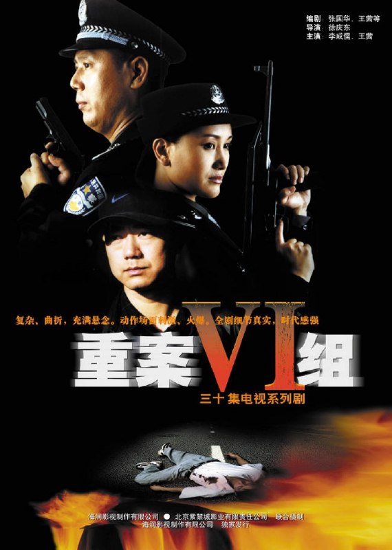 名称：Z-重案六组（2001-2011） S01-S04季全集 1080P 国语中字简介：在《Z-重案六组（2001-2011） S01-S04季全集 1080P 国语中字》这本资料中，你将获得关于Z-重案六组（2001-2011） S01-S04季全集 1080P 国语中字的系统性学习体验