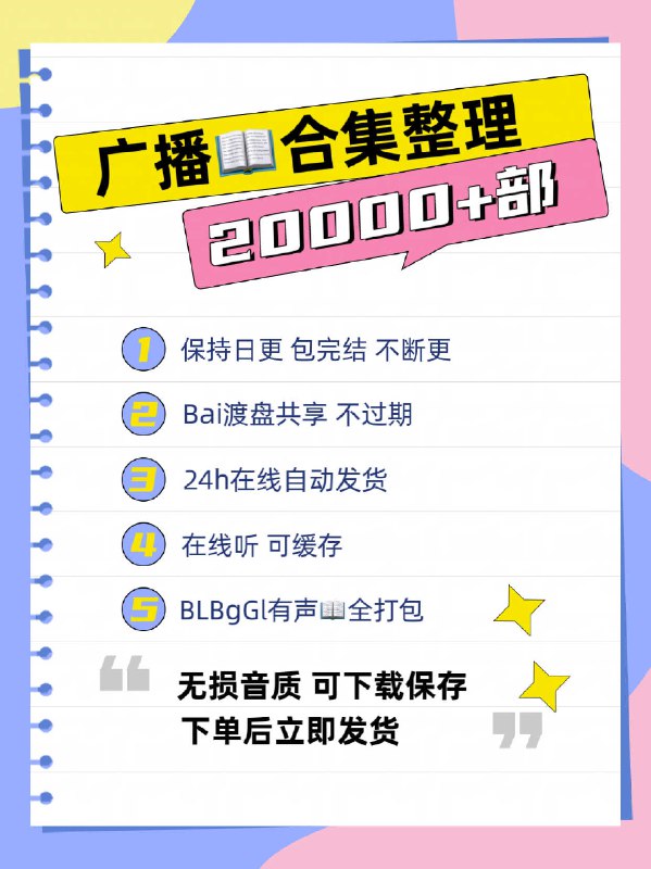 名称：《3月25日广播剧+有声剧单期合集》简介：《3月25日广播剧+有声剧单期合集》收录了3月25日发布的广播剧和有声剧单期内容