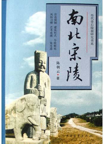 📚名称：《南北宋陵》⭐亮点：探索南北宋陵的历史与文化，感受千年帝陵的庄严与神秘，领略古代建筑艺术的独特魅力