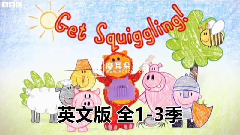 📚名称：《BBC绘画启蒙英语动画片彩色乐园 Get Squiggling (1-3季) 》📝简介：Get Squiggling是一部由BBC推出的绘画启蒙英语动画片，专为3-6岁儿童设计