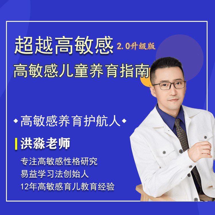名称：《洪淼老师家庭教育 》 | 简介：如果你希望深入了解洪淼老师家庭教育，这门课程将带你进入一个充满创意与实用技巧的世界
