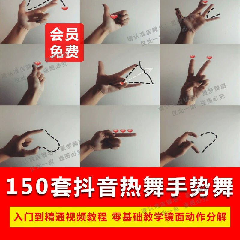 名称：《抖音手势舞教程零基础学热门舞蹈》亮点：轻松上手热门手势舞，零基础也能快速学会，展现你的舞蹈魅力！标签：#手势舞教学 #零基础舞蹈 #抖音热门舞蹈 #舞蹈教程更新日期：2025-06-19 12:00:08链接：