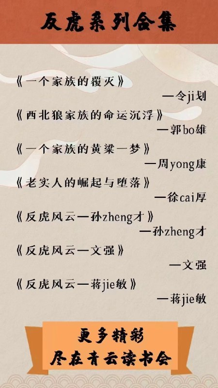 名称：《卢克文书籍合集》亮点：深度剖析社会变迁与人性本质，卢克文以犀利笔触带你洞见时代真相标签：#社会洞察 #卢克文书籍合集 #知识平台更新日期：2025-06-01 15:45:36链接：