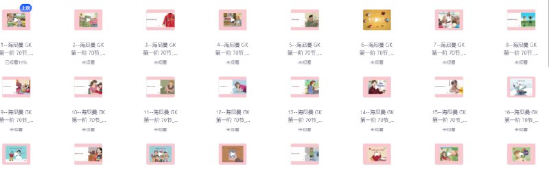 《英语启蒙开口神器 海尼曼唱读版动画·GK阶段  》简介：本书提供了关于英语启蒙开口神器 海尼曼唱读版动画·GK阶段  的深度解析，涵盖其发展背景、核心概念以及实际应用