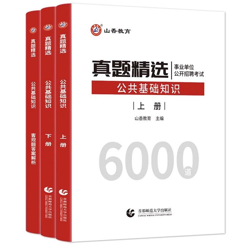 📚名称：《山东事业习资料包（真题和公基6000题等资料都在这里面）资料》⭐亮点：涵盖山东事业考试真题和公基6000题，备考资料一网打尽，助你高效复习🏷️标签：#山东事业考试 #公基题库 #备考资料 #真题解析 #学习必备 📅更新日期：2025-05-19 13:27:08🔗链接：