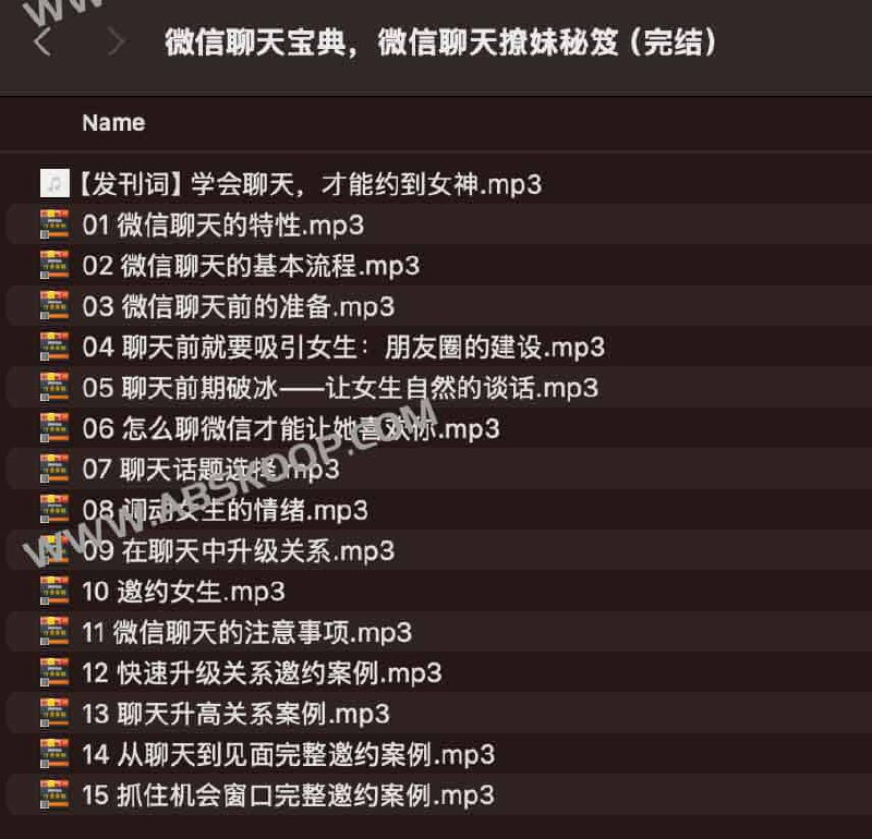 《微信聊天宝典，微信聊天撩妹秘笈（完结）》简介：本书系统解析微信聊天宝典，微信聊天撩妹秘笈（完结）的核心内容，并结合实用案例帮助读者加深理解