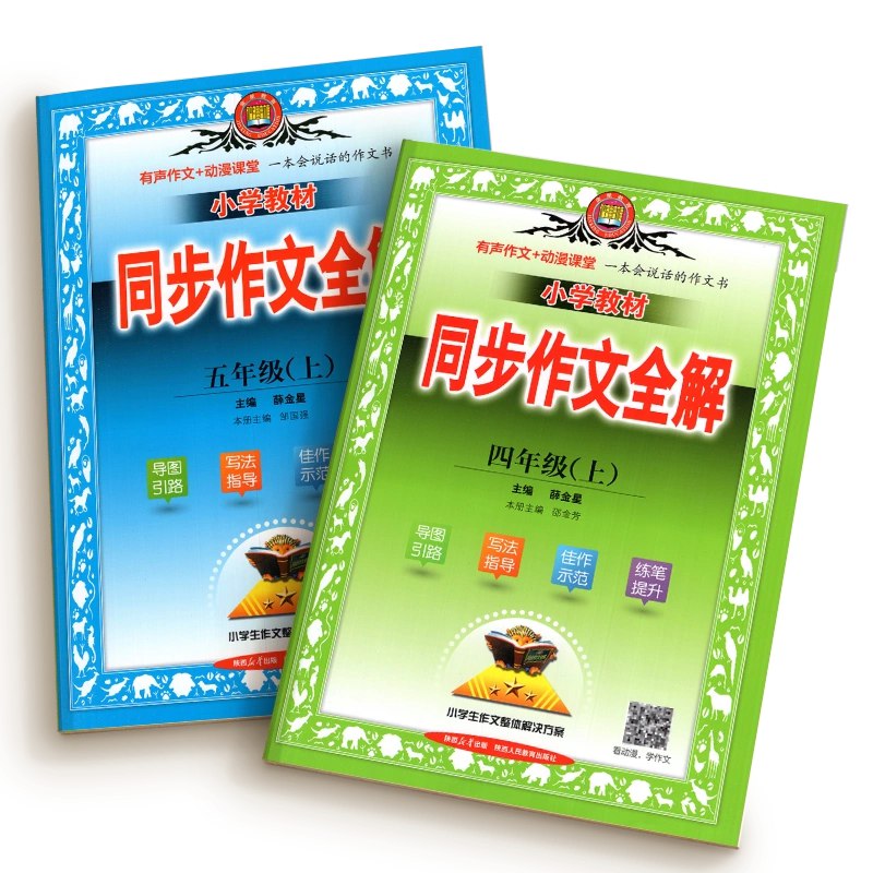 《小学作文素材资料包》简介：本书系统解析小学作文素材资料包的核心内容，并结合实用案例帮助读者加深理解