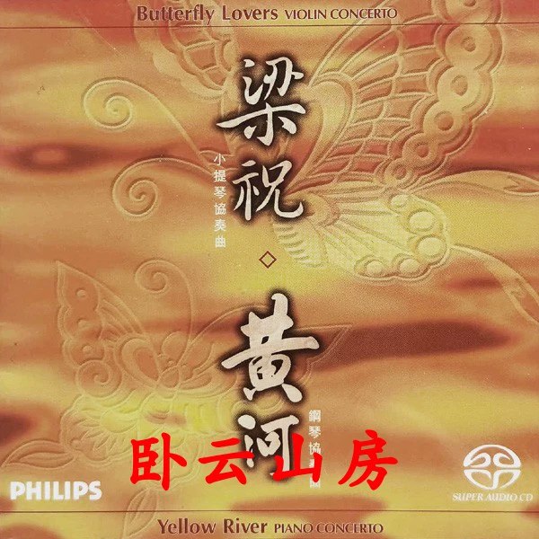 名称：《梁祝小提琴协奏曲 黄河钢琴协奏曲夸克资源网盘 》 | 简介：梁祝小提琴协奏曲  黄河钢琴协奏曲夸克资源网盘 | 标签：#课程 #梁祝 #盘 | 文件大小：NG | 链接：