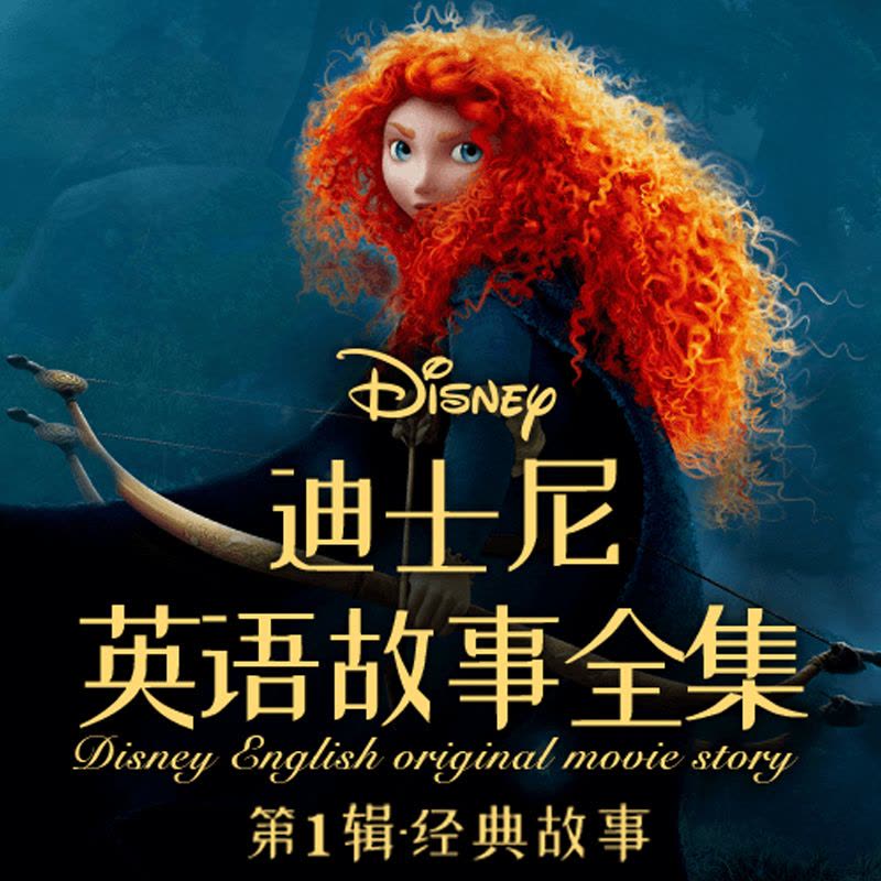 📚名称：《迪士尼英语故事全集音频课程》⭐亮点：专为孩子设计的英语启蒙课程，精选迪士尼经典故事，激发学习兴趣，提升听说能力🏷️标签：#英语启蒙 #迪士尼英语故事全集 #音频课程 📅更新日期：2025-05-16 17:30:31🔗链接：