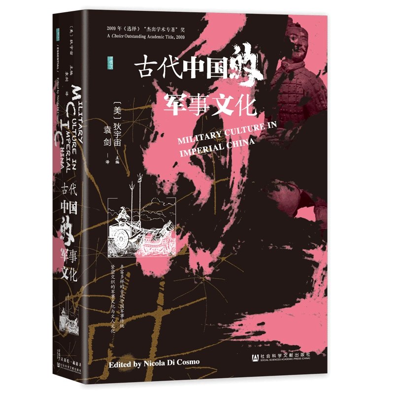 《古代中国的军事文化_【美】狄宇宙 主编》简介：本书系统解析古代中国的军事文化_【美】狄宇宙 主编的核心内容，并结合实用案例帮助读者加深理解