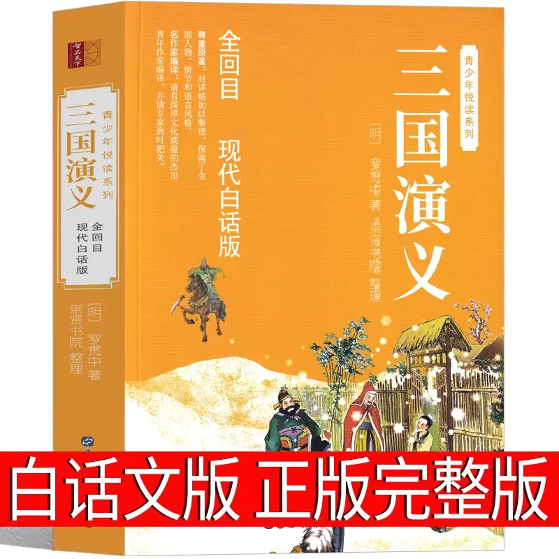 名称：《三国演义（120集全） 》简介：三国演义（120集全）这门课程为学习者提供了全面的知识和技巧，涵盖了从基础到进阶的多项内容