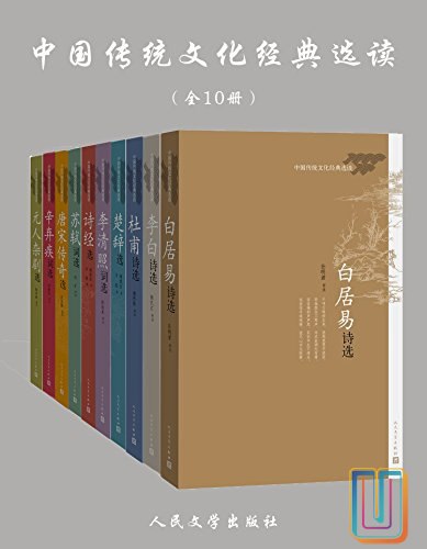 名称：《唐诗宋词诗经杂剧(全10册)：》亮点：经典诗词杂剧全收录，千年文学精华一网打尽，领略中华文化之美标签：#经典文学 #唐诗宋词诗经杂剧 #文化传承更新日期：2025-06-14 01:25:01链接：