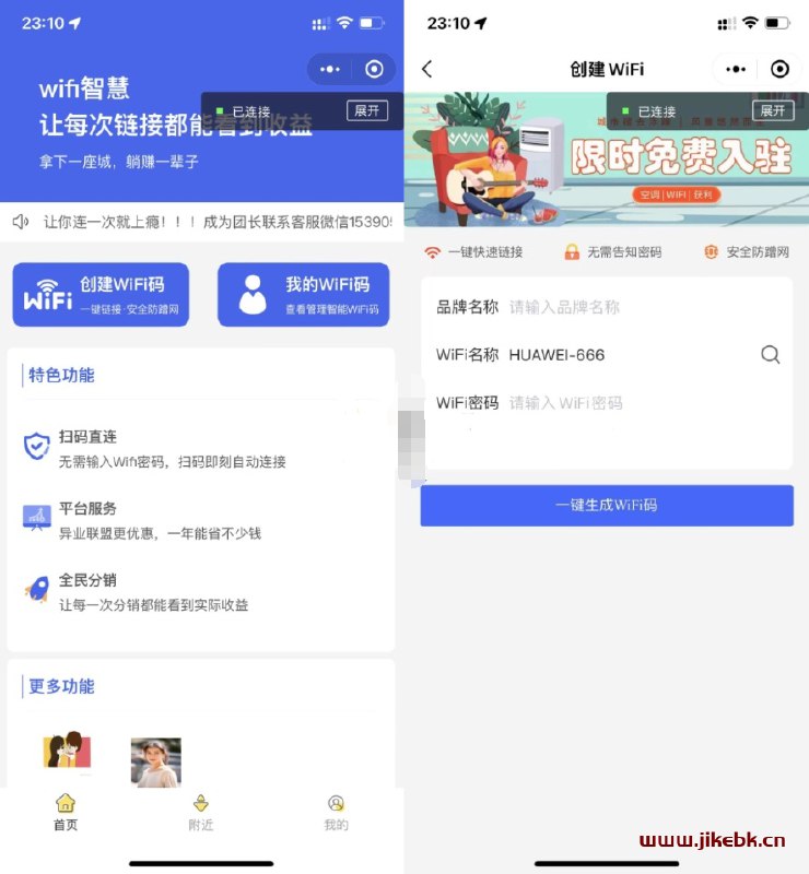 《WIFI大师分销系统小程序源码+流量主+详细搭建视频教程 》简介：一款专为开发者和创业者设计的工具集合，提供完整的源码资源及分销管理功能，配套手把手教学视频，助力用户零基础快速搭建专属小程序