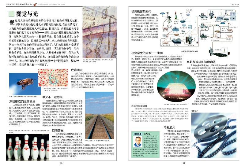 《中国青少年科学探索百科全书.pdf 》简介：该书以通俗易懂的方式呈现基础科学知识，涵盖物理、化学、生物、天文及前沿科技领域，通过趣味实验、插画图解与生活案例解析，引导青少年理解科学原理，激发探索未知的热情与创新思维