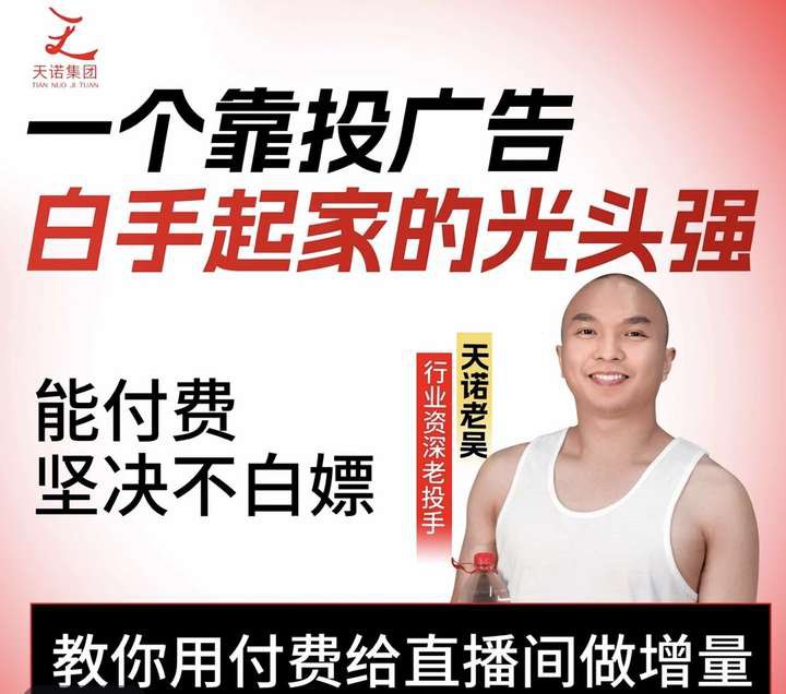 📚名称：《自然流直播起号+千川付费实操线上课(62节)，教你用付费给直播间做增量》📝简介：这门62节的线上课程专为直播从业者设计，结合自然流量与千川付费投放策略，系统讲解如何通过付费工具为直播间精准引流，实现流量与转化的双重提升