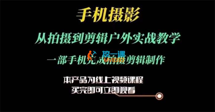 名称：《非烟运镜剪辑实操课 》简介：非烟运镜剪辑实操课汇集了多领域的知识，帮助你在生活与职业中找到更多的可能性