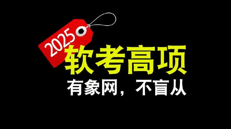 【资料】名称：软考高项自习室课程资料|简介：《软考高项自习室课程资料》是一项跨学科的学习资源，结合了多方面的知识与技巧