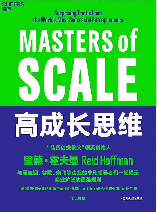 《高成长思维》简介：本书系统解析高成长思维的核心内容，并结合实用案例帮助读者加深理解