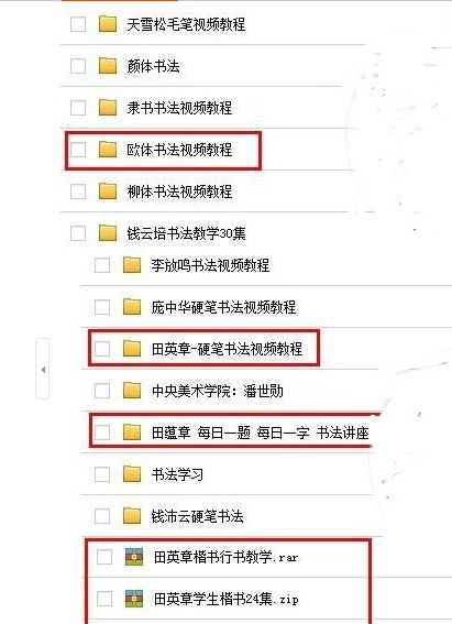 《全套钢笔硬笔毛笔书法视频教程 钱元培庞中华行书隶书教学大全 》简介：由书法名家钱元培与庞中华联合指导，融合钢笔、硬笔、毛笔三种书写形式，系统讲解行书与隶书的核心技法