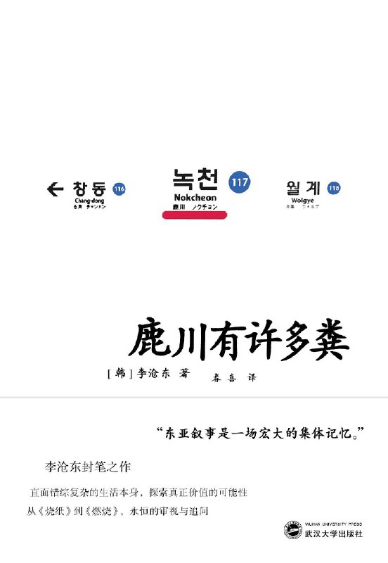 《鹿川有许多粪》简介：本书提供了关于鹿川有许多粪的深度解析，涵盖其发展背景、核心概念以及实际应用