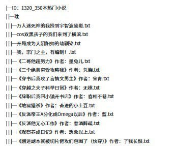 📚名称：《350本热门小说每一本都好好看 强推爽文[txt]》⭐亮点：精选350本热门小说，本本精彩，爽文爱好者不可错过的阅读盛宴🏷️标签：#爽文 #热门小说 #书单推荐 #txt资源 📅更新日期：2025-05-10 07:31:08🔗链接：