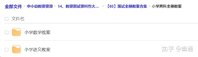 名称：《教资面试（大圣）中小幼面试资料包 》 | 简介：如果你希望深入了解教资面试（大圣）中小幼面试资料包，这门课程将带你进入一个充满创意与实用技巧的世界