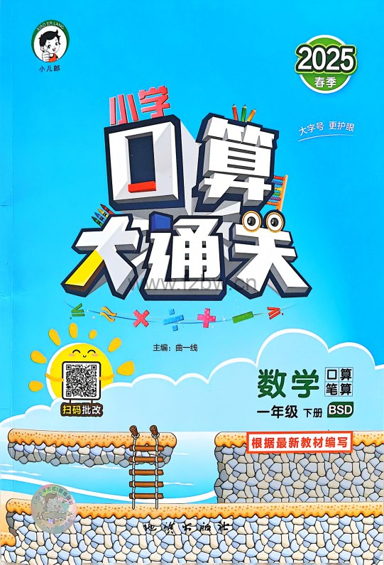 📚名称：《2024小学通关宝典语数外三科全套电子版》📝简介：2024小学通关宝典语数外三科全套电子版，专为小学生精心打造，涵盖语文、数学、英语三大核心科目
