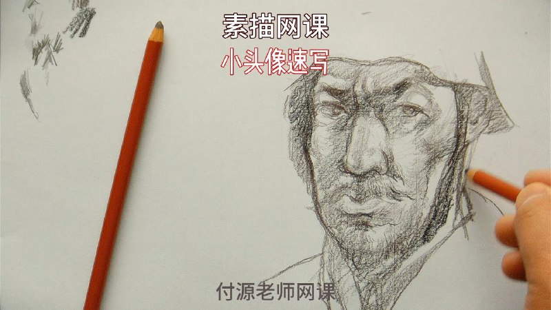 📚名称：《古也素描课》📝简介：这是一门专为初学者设计的素描课程，从基础线条到光影处理，逐步提升绘画技巧