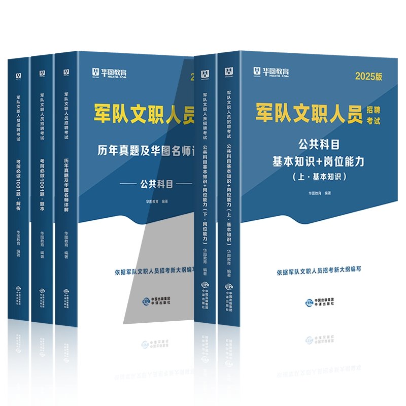 名称：《军队文职资料 》 | 简介：军队文职资料这门课程为学习者提供了全面的知识和技巧，涵盖了从基础到进阶的多项内容