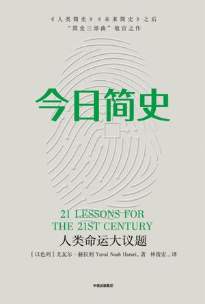 📚名称：《尤瓦尔·赫拉利 合集 全格式》⭐亮点：探索人类过去、现在与未来的宏大叙事，赫拉利以独特视角解读历史与科技，引发深刻思考