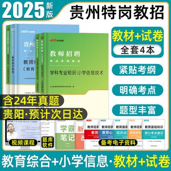 名称：《特岗教师招聘资料包》亮点：精选特岗教师招聘资料，涵盖笔试面试全流程，助你高效备考，轻松上岸