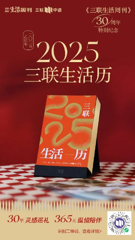 名称：《三联生活周刊-第5、6期2025 》简介：三联生活周刊-第5、6期2025是一本深入探讨其核心主题的著作，作者通过大量案例分析与深入研究，提供了对相关问题的独特见解